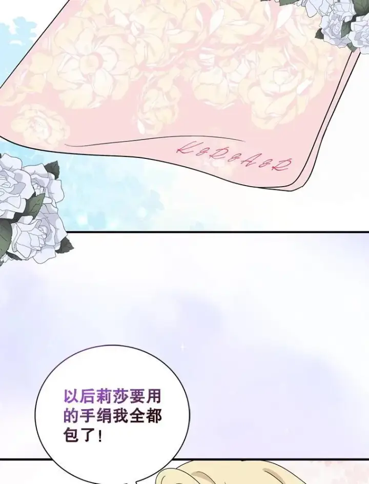 《反派的继母》117.改善治安图72