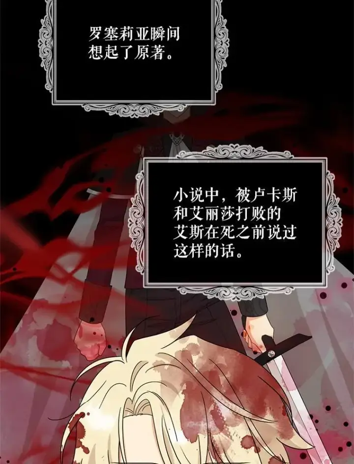 《反派的继母》117.改善治安图75