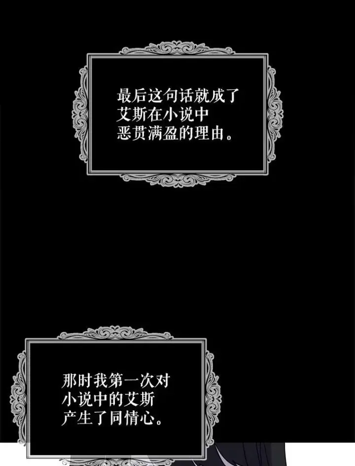 《反派的继母》117.改善治安图77