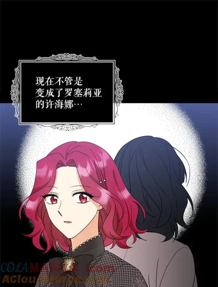 《反派的继母》117.改善治安图79