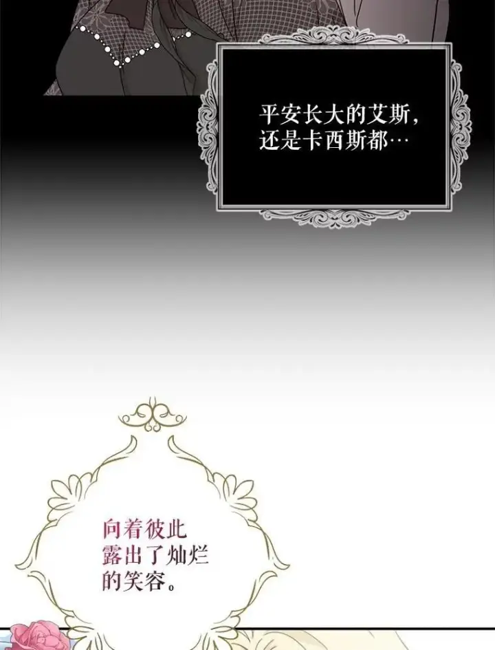 《反派的继母》117.改善治安图80
