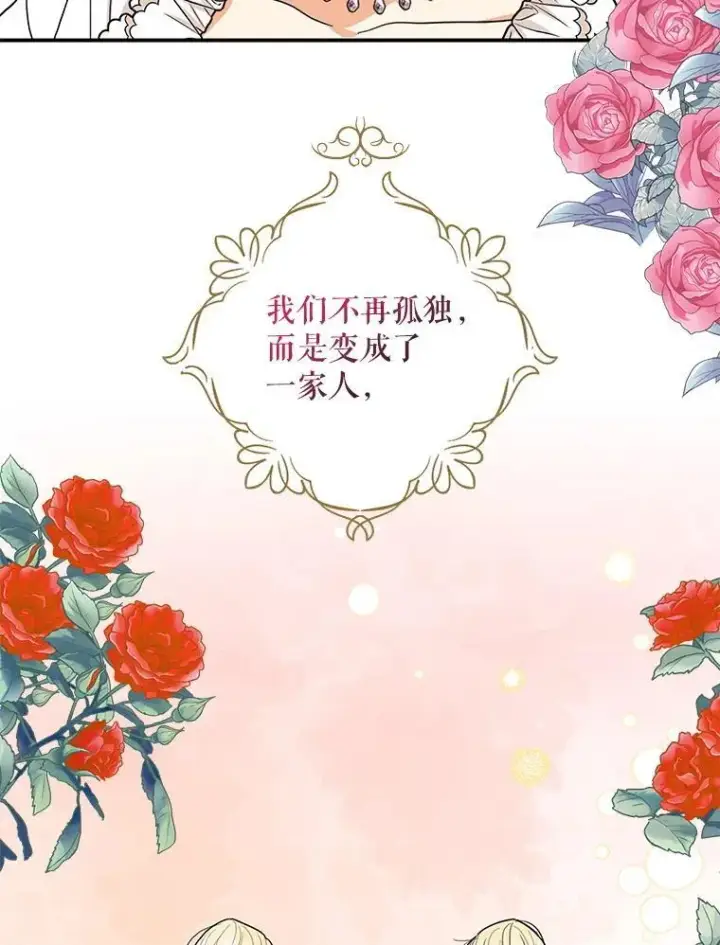 《反派的继母》117.改善治安图83