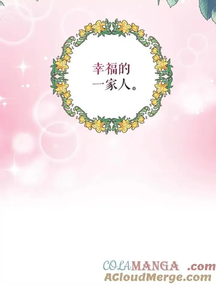 《反派的继母》117.改善治安图85