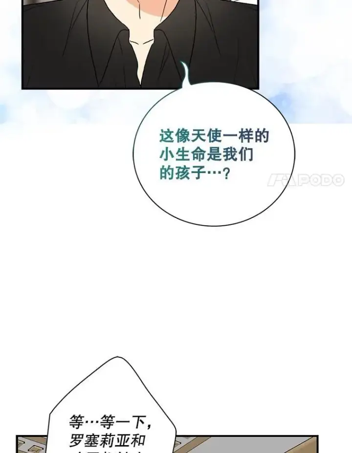 《反派的继母》118.孩子出生图17