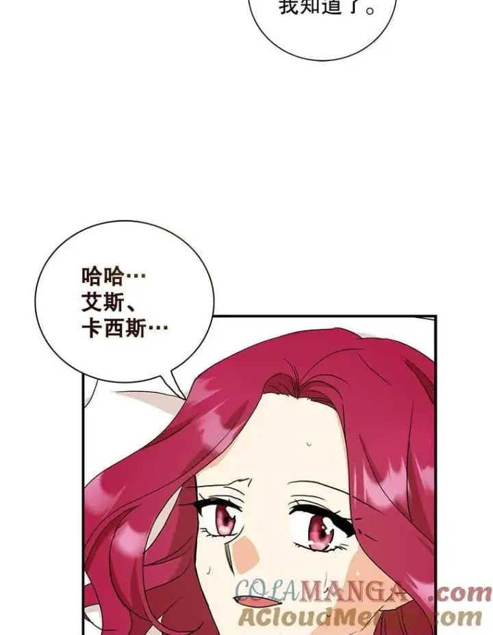 《反派的继母》118.孩子出生图19
