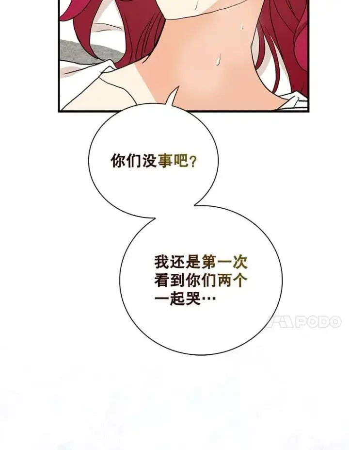 《反派的继母》118.孩子出生图20
