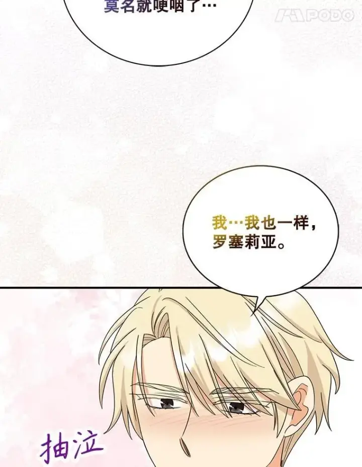 《反派的继母》118.孩子出生图24