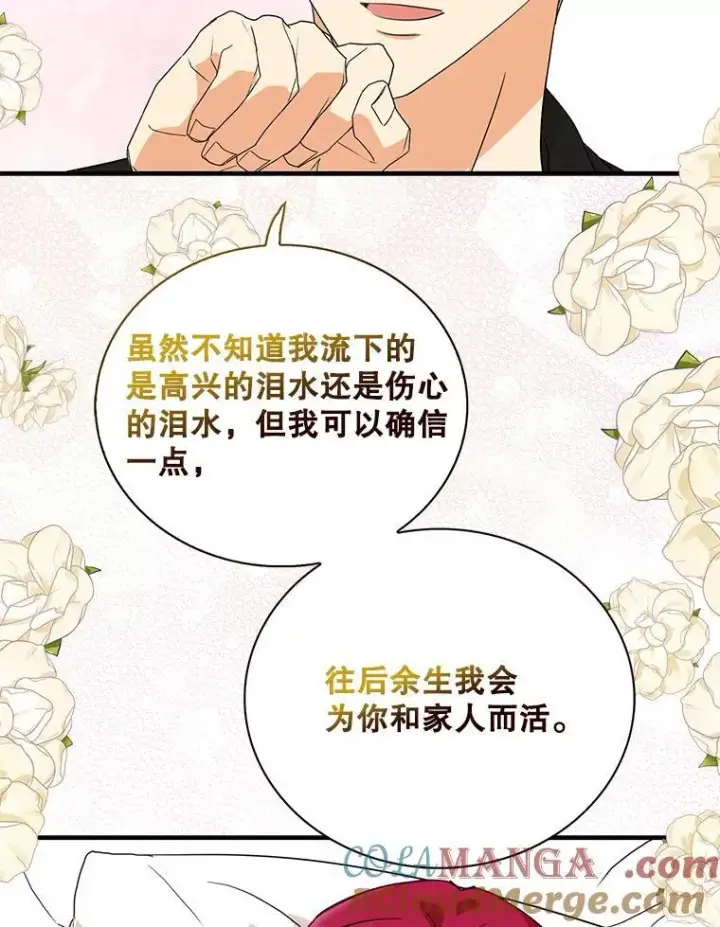 《反派的继母》118.孩子出生图25