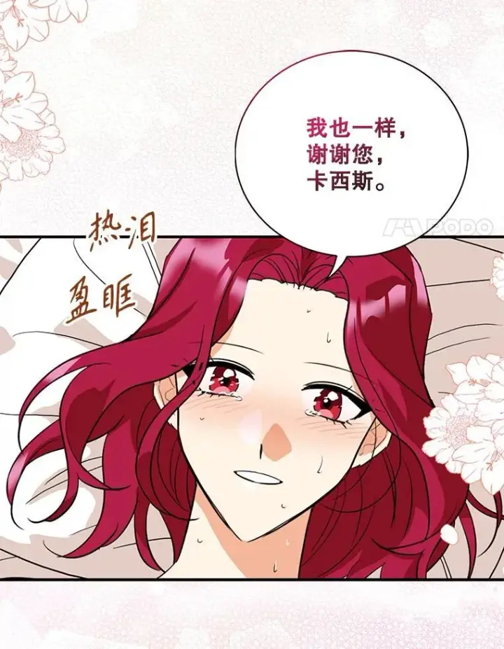 《反派的继母》118.孩子出生图27