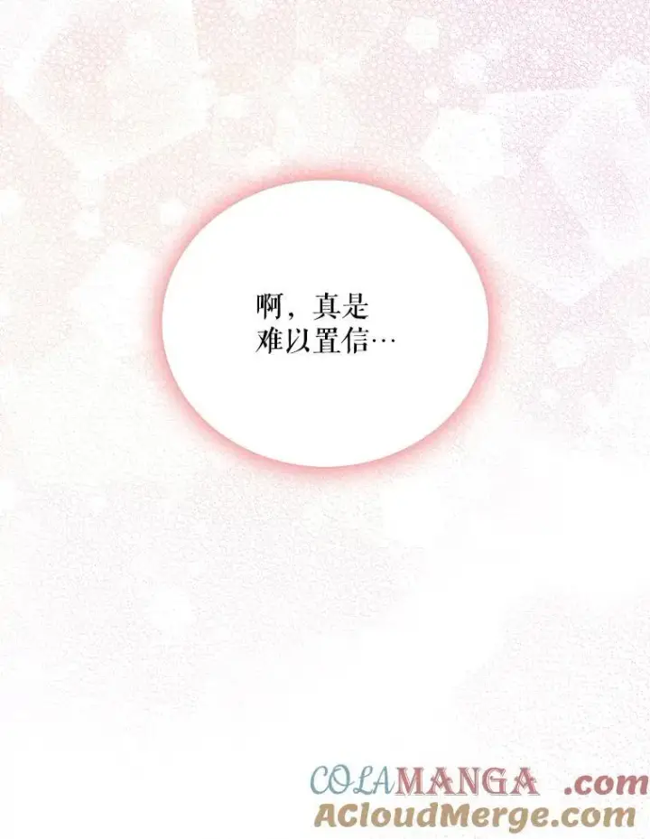 《反派的继母》118.孩子出生图28