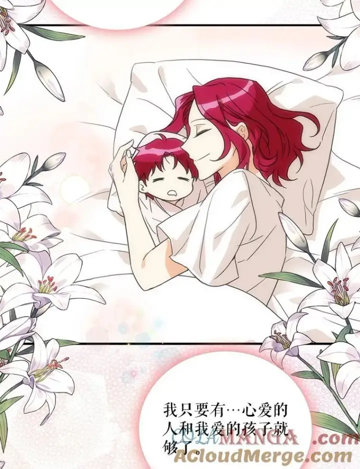 《反派的继母》118.孩子出生图31