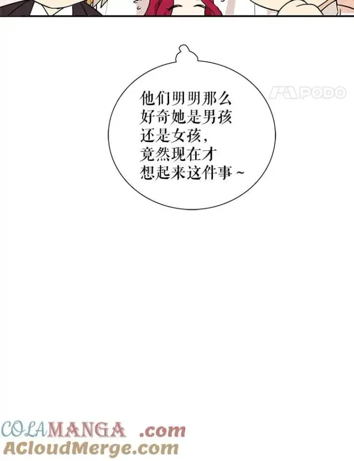 《反派的继母》118.孩子出生图37