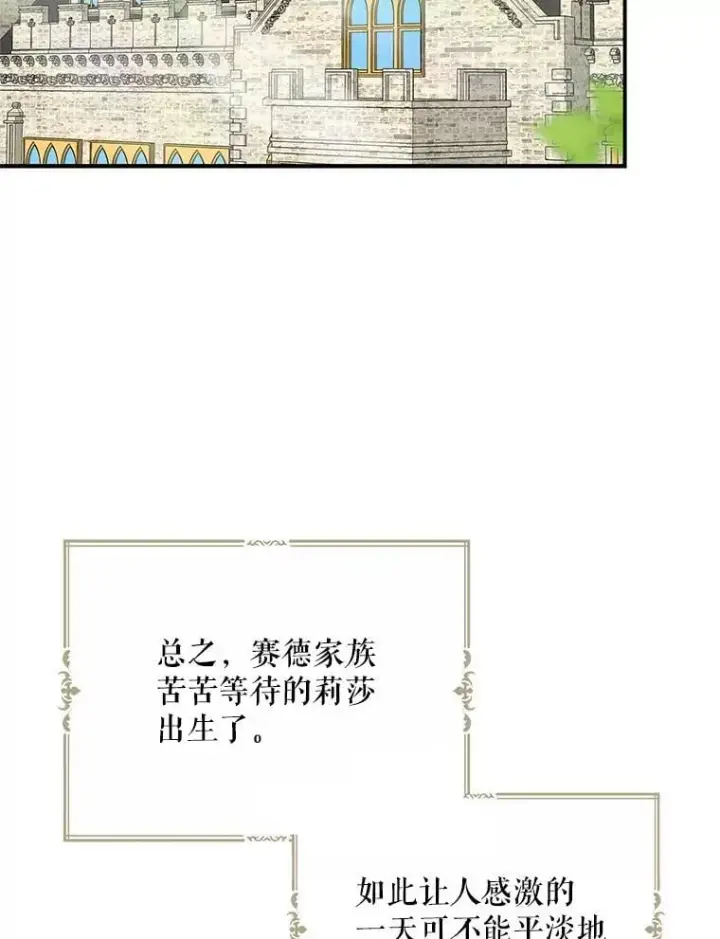 《反派的继母》118.孩子出生图39