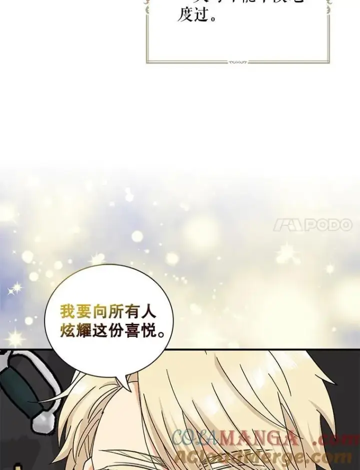 《反派的继母》118.孩子出生图40