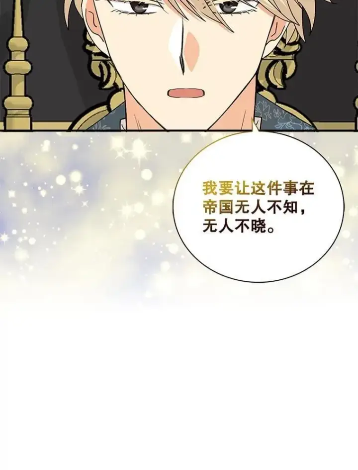 《反派的继母》118.孩子出生图41