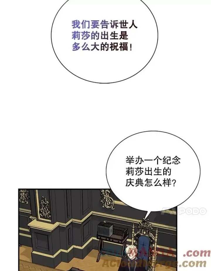 《反派的继母》118.孩子出生图43
