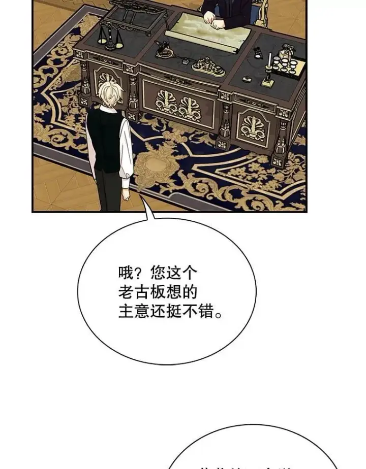 《反派的继母》118.孩子出生图44