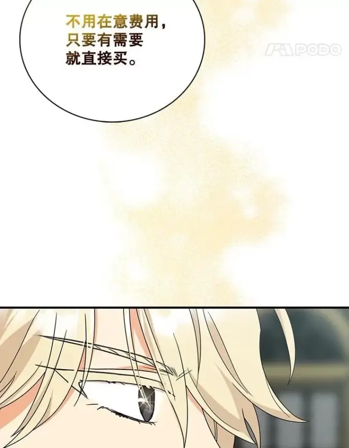 《反派的继母》118.孩子出生图47
