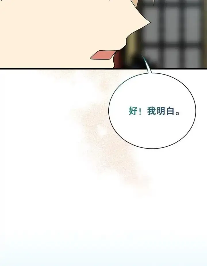 《反派的继母》118.孩子出生图48