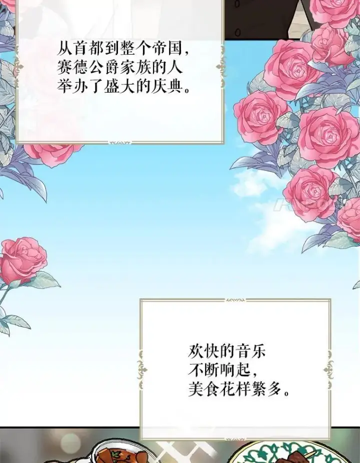 《反派的继母》118.孩子出生图50