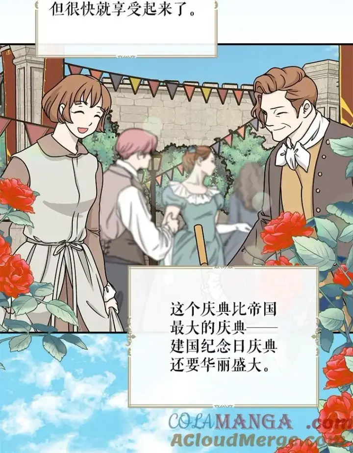 《反派的继母》118.孩子出生图52