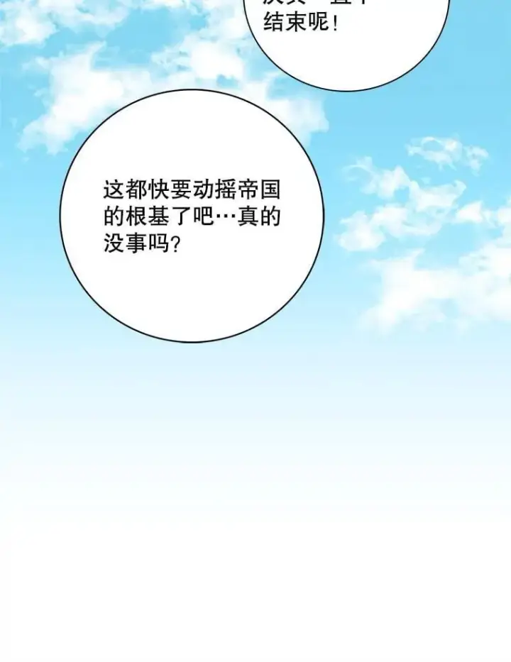 《反派的继母》118.孩子出生图54