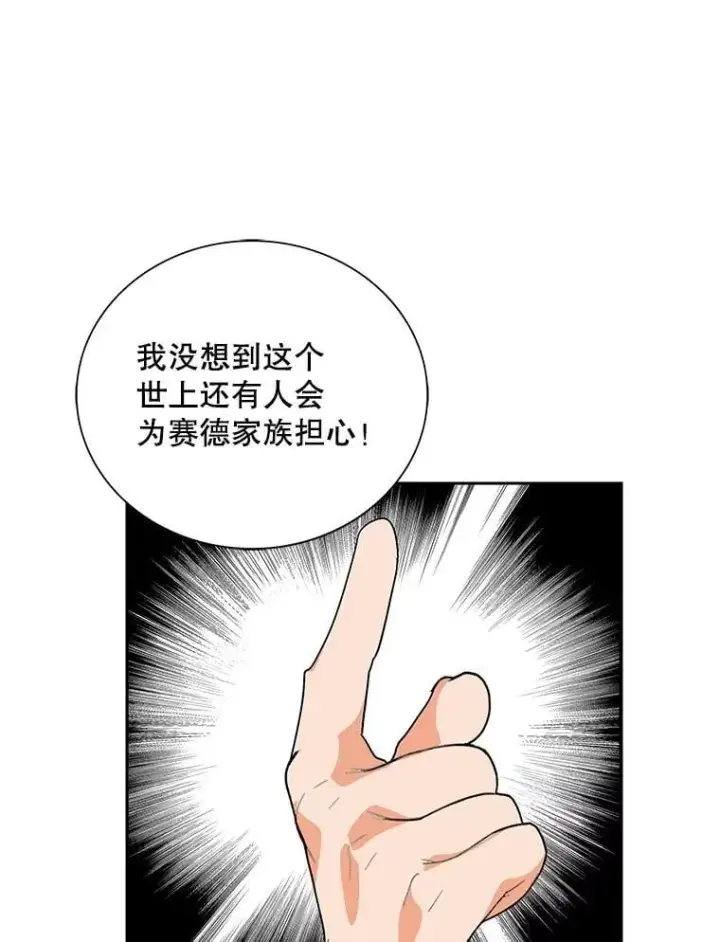 《反派的继母》118.孩子出生图56