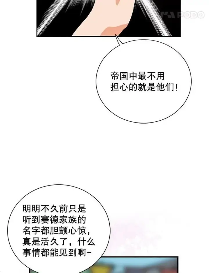 《反派的继母》118.孩子出生图57