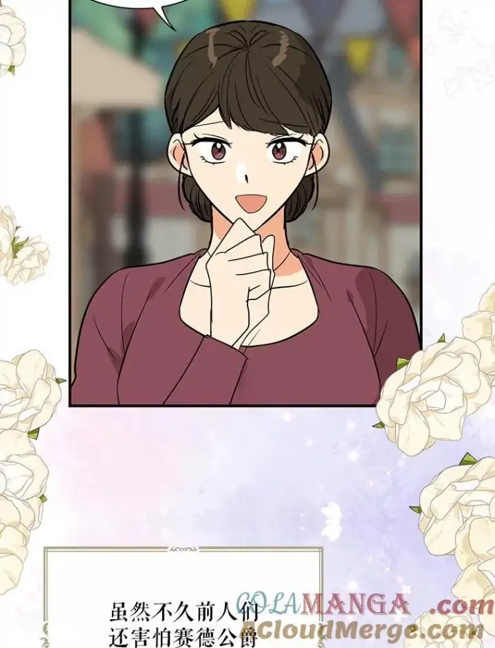 《反派的继母》118.孩子出生图58