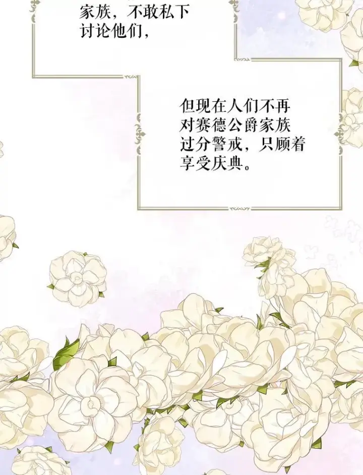 《反派的继母》118.孩子出生图59