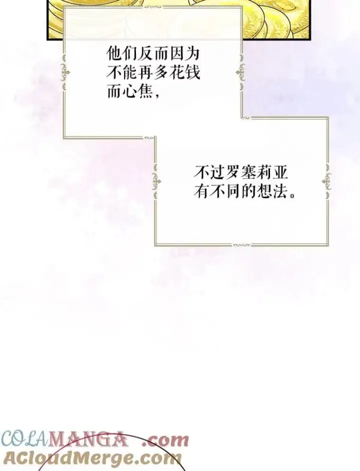 《反派的继母》118.孩子出生图61