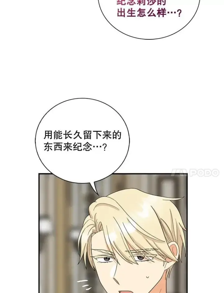 《反派的继母》118.孩子出生图63