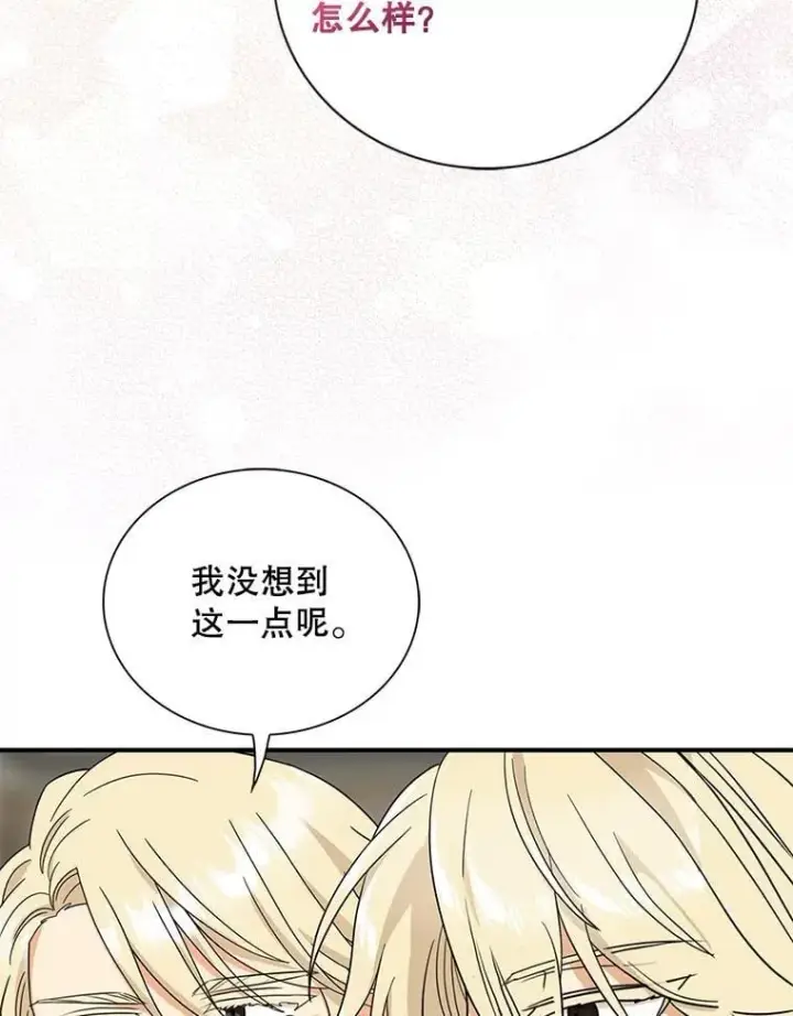 《反派的继母》118.孩子出生图69
