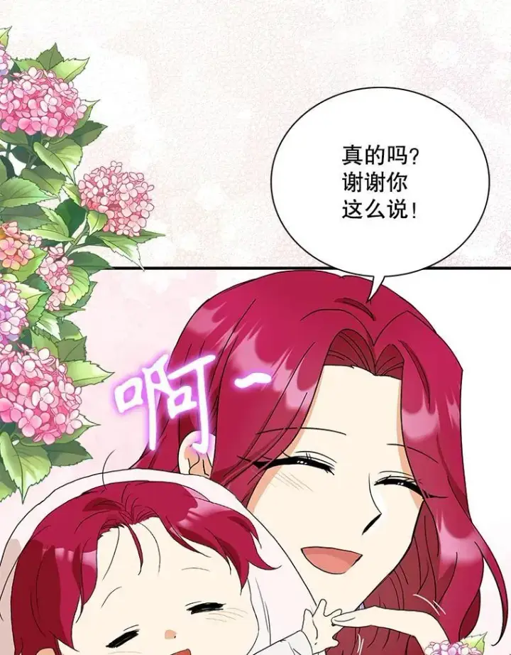 《反派的继母》118.孩子出生图71