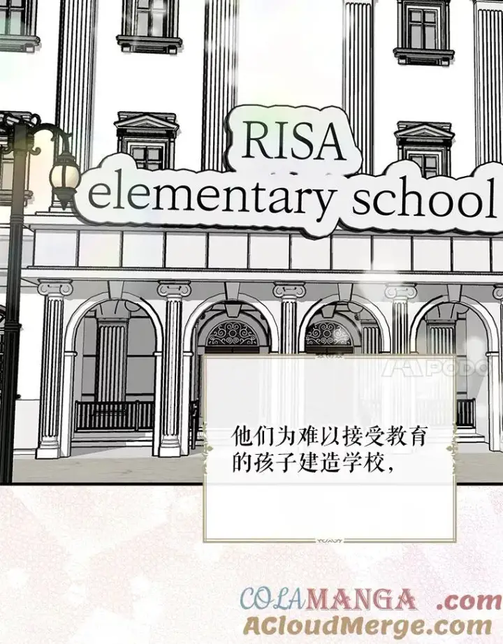 《反派的继母》118.孩子出生图73
