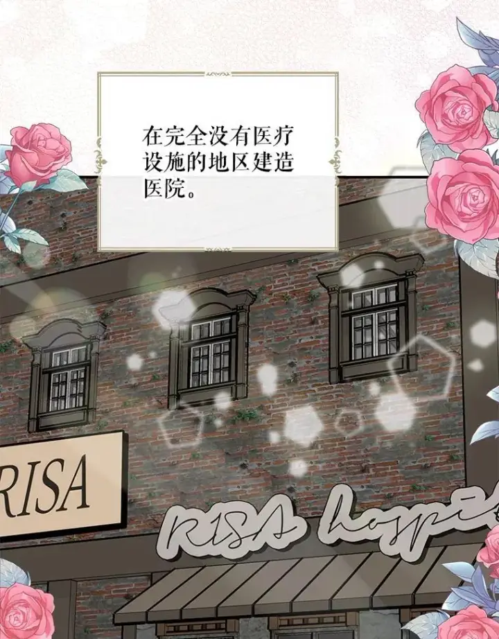 《反派的继母》118.孩子出生图74