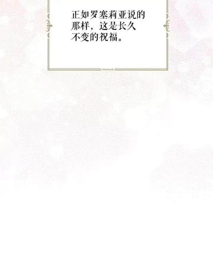 《反派的继母》118.孩子出生图77