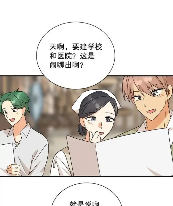 《反派的继母》118.孩子出生图78