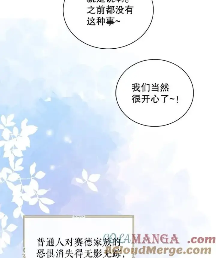 《反派的继母》118.孩子出生图79