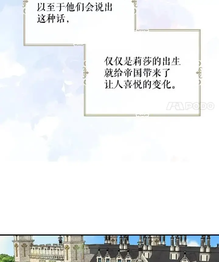 《反派的继母》118.孩子出生图80