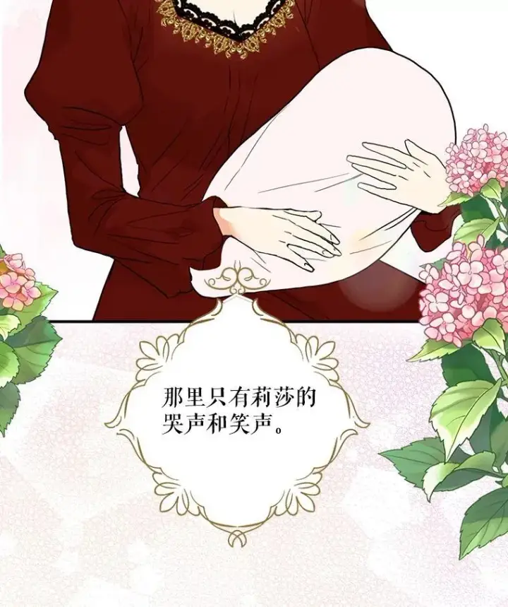 《反派的继母》118.孩子出生图83