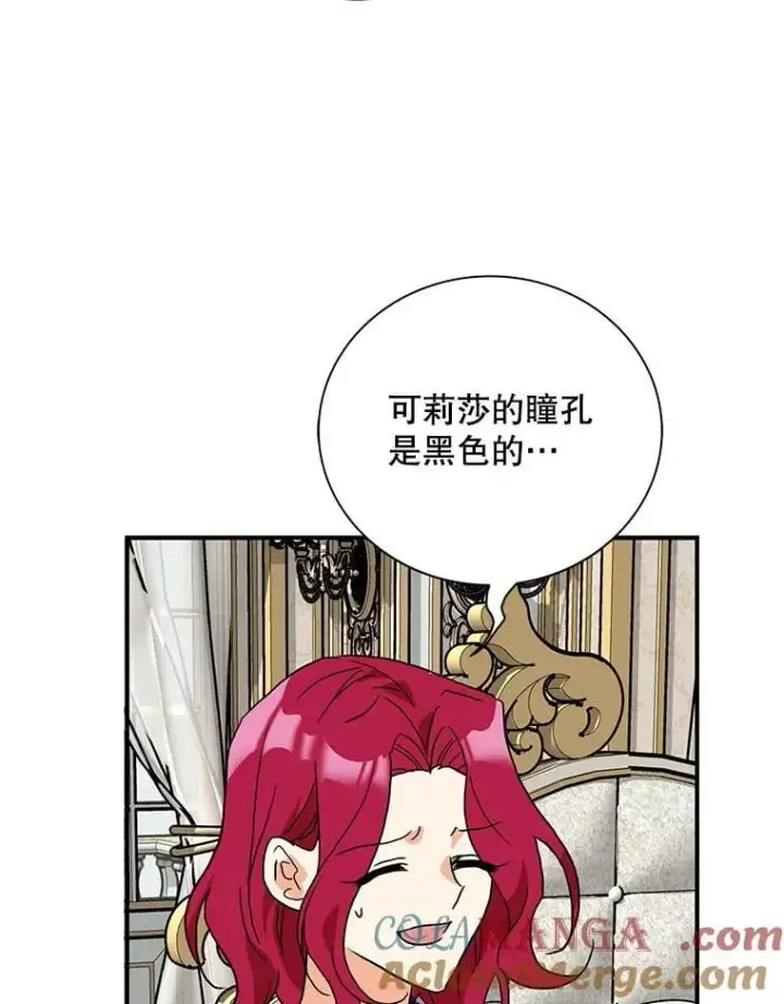 《反派的继母》119.夫妻独处图10