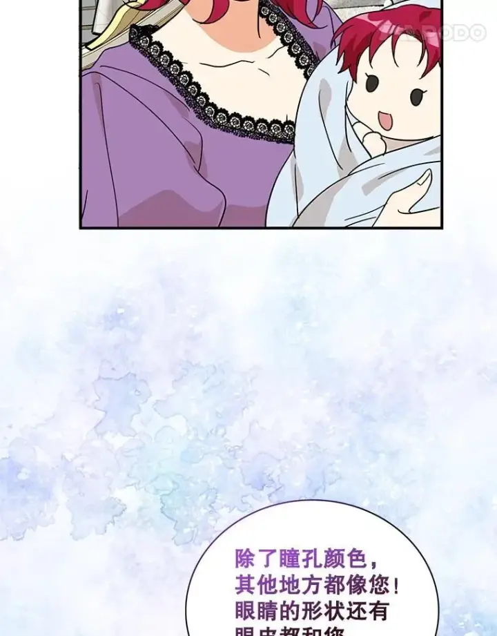 《反派的继母》119.夫妻独处图11