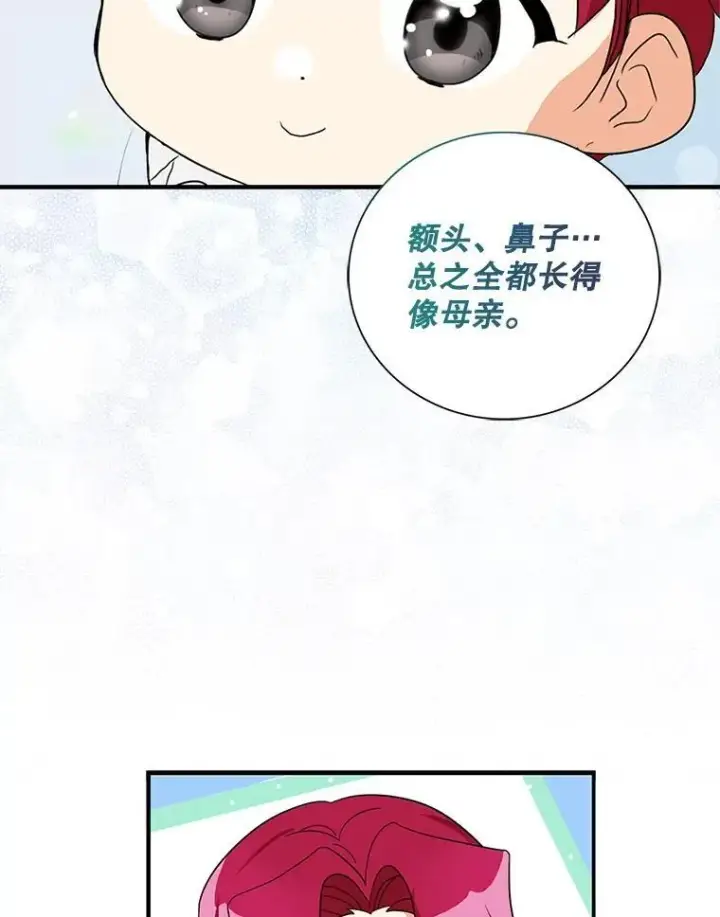 《反派的继母》119.夫妻独处图15