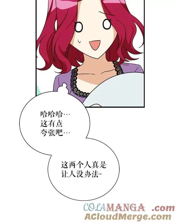 《反派的继母》119.夫妻独处图16