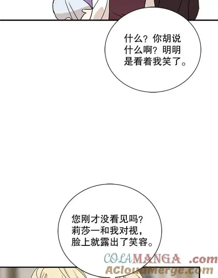 《反派的继母》119.夫妻独处图19