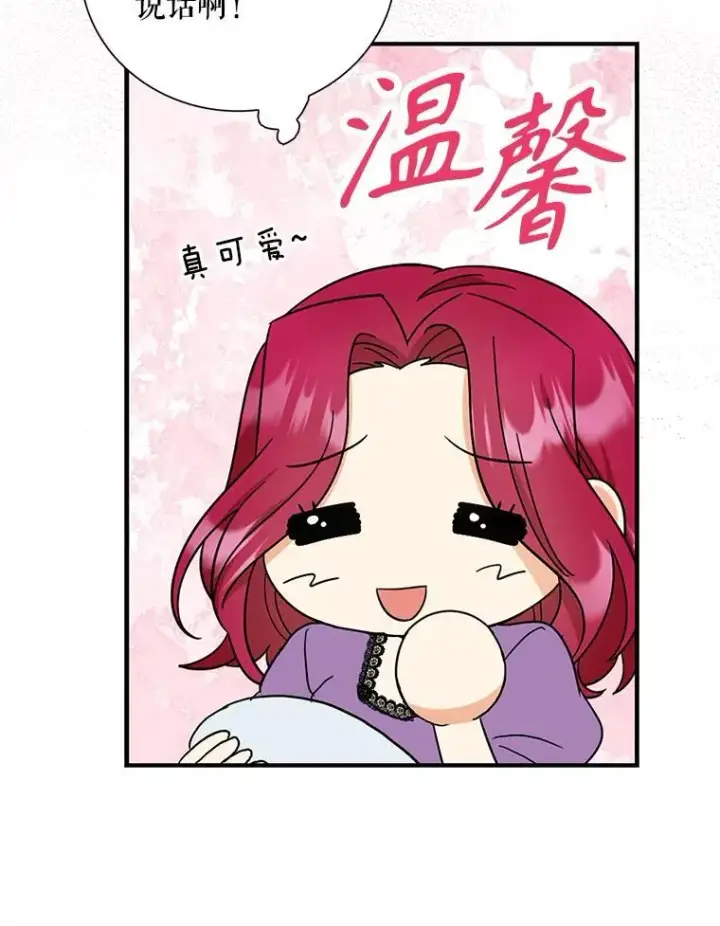 《反派的继母》119.夫妻独处图30