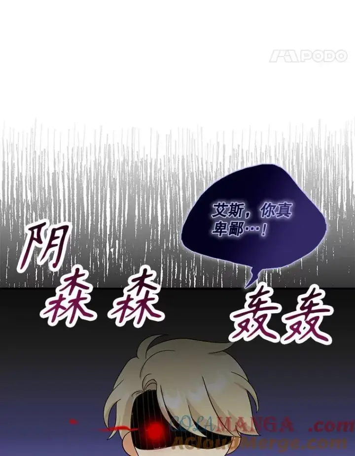 《反派的继母》119.夫妻独处图31