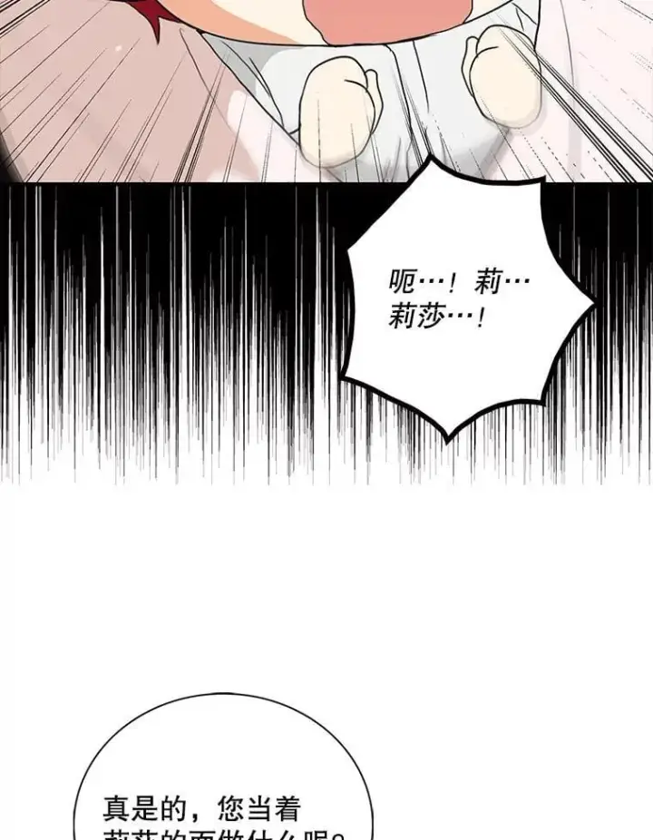 《反派的继母》119.夫妻独处图35