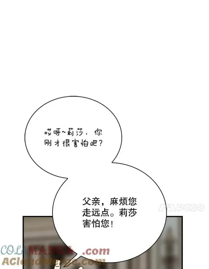 《反派的继母》119.夫妻独处图37
